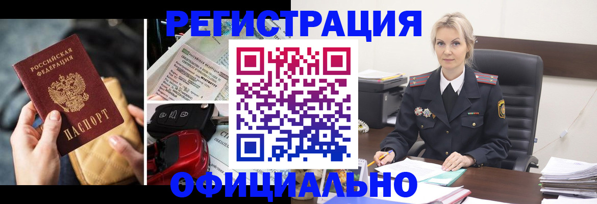 временная регистрация недорого в Кизеле
