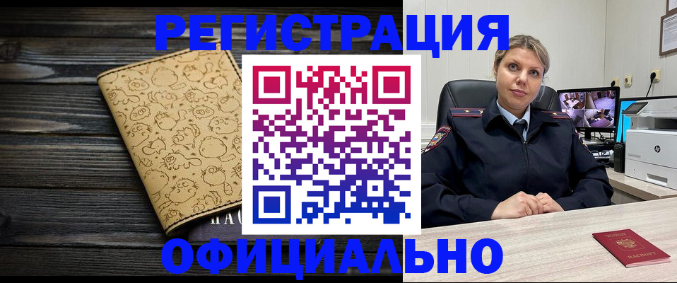 прописка в квартире в Кизеле