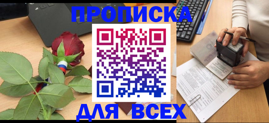 прописка для военкомата в Кизеле