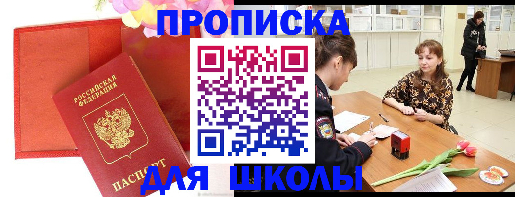 временная регистрация гарантия в Кизеле